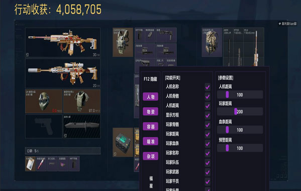 三角洲5外挂软件效果